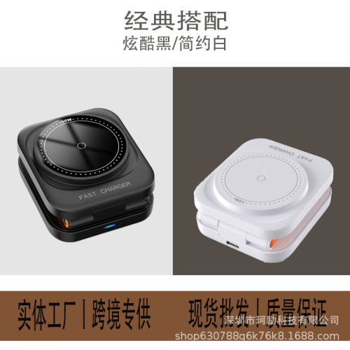 新款三合一無線充電器手機快充折曡磁吸支架手錶耳機無線充電