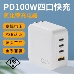 pd100w氮化鎵充電器65w電源變壓器pse電腦充電頭20w手機平板快充