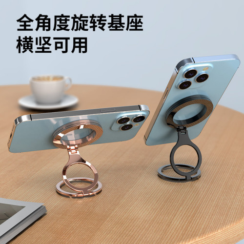 新款折曡金屬旋轉360度magsafe平板支架 多角度可攜式桌面合金支架