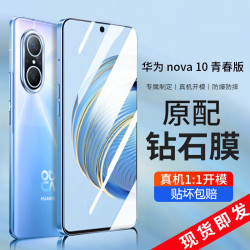 適用華爲nova12鋼化膜11se/10青春版全屏高清nova9手機膜7se防窺8