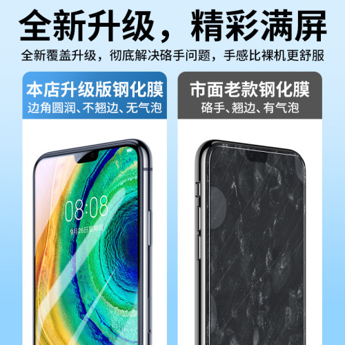 適用華爲mate30鋼化膜mate50e全屏防摔60手機膜mate20x防窺保護膜