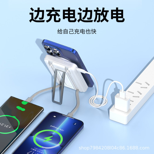 新款四合一支架自帶線磁吸充電寶10000mah