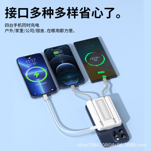 新款四合一支架自帶線磁吸充電寶10000mah