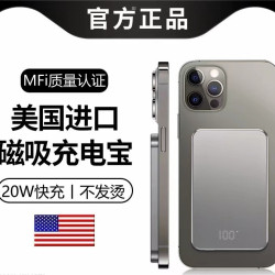 超薄鋁合金MagSafe磁吸充電寶無線快充15W行動電源20W雙向快充