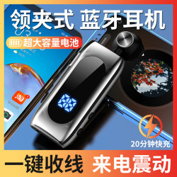 K55數顯防水商務拉線耳機夾領式無線入耳式超長續航藍牙耳機