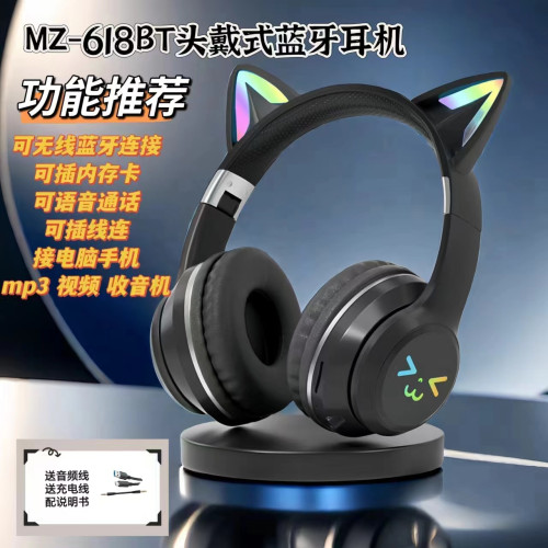 新款MZ-618BT頭戴式藍牙耳漸發光笑臉耳機電競吃雞耳機