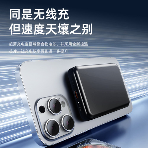 爆款透明磁吸無線充行動電源   PD20W雙向快充超薄充電寶