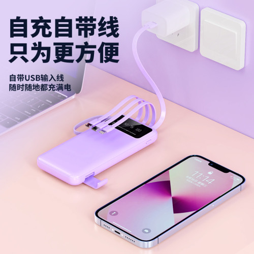 充電寶20000安培大容量自帶線超薄行動電源禮品