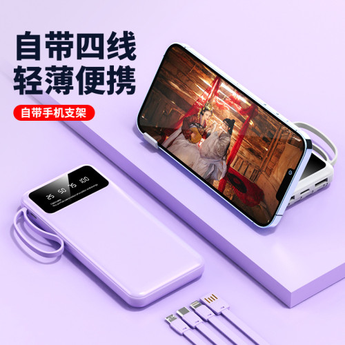 充電寶20000安培大容量自帶線超薄行動電源禮品