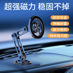 全金屬高強磁吸車用支架magsafe伸縮折曡旋轉汽車導航手機座