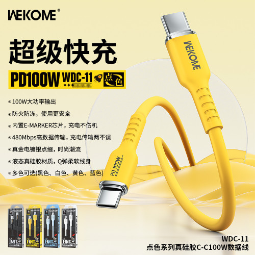 WEKOME矽膠PD20W/100W超級快充Type-c手機充電數據線適用蘋果禮品 WEKOME矽膠PD20W/100W超級快充Type-c手機充電數據線適用蘋果禮品