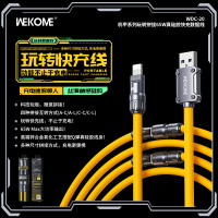WEKOME機甲系列65W手機充電線USB超級快充數據線轉接線WDC-20