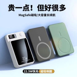 新款充電寶快充PD22.5W磁吸無線10000安培超薄行動電源