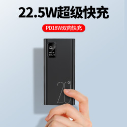 商務PD超級快充手機平板電腦充電寶20000安培行動電源定Logo圖案