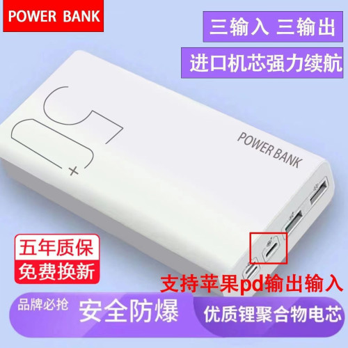 50000安培充電寶大容量快充適用於華爲蘋果學生行動電源耐用