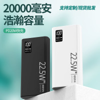  雙向快充PD22.5W快充行動電源20000安培充電寶禮品