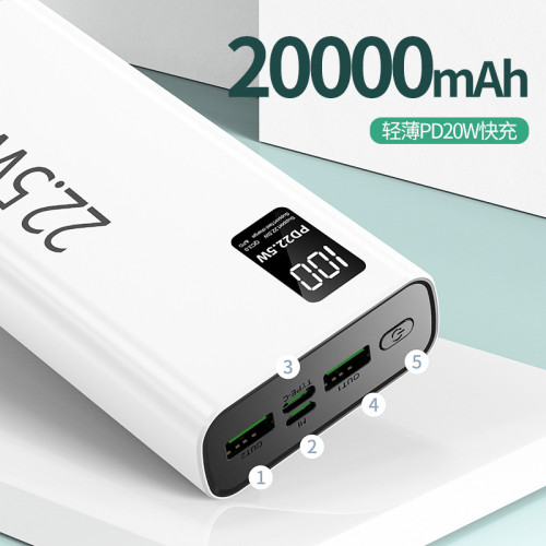  雙向快充PD22.5W快充行動電源20000安培充電寶禮品