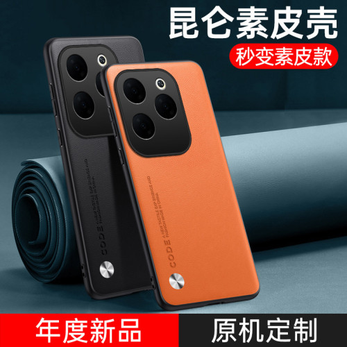 適用INFINIX HoT 70手機殼新款HoT60素皮傳音Note Edge簡約殼