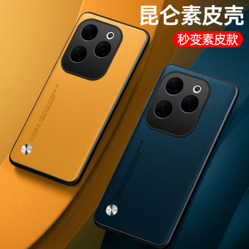 適用INFINIX HoT 70手機殼新款HoT60素皮傳音Note Edge簡約殼