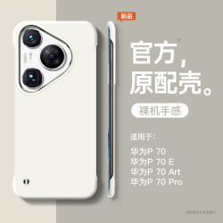 適用華爲p70手機殼新款P60art透明高級感p50超薄防摔p70pro半包無