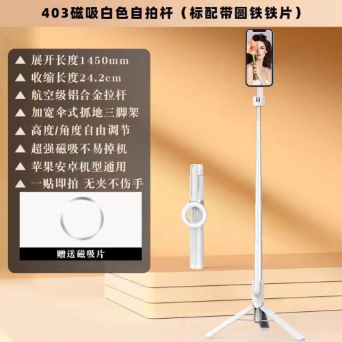 新款磁吸可攜式三角支架自拍桿戶外無線藍牙遠程遙控器手機支架