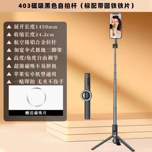新款磁吸可攜式三角支架自拍桿戶外無線藍牙遠程遙控器手機支架