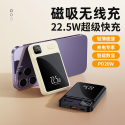 超薄磁吸無線充電寶10000安培超級快充22.5W超級快充行動電源