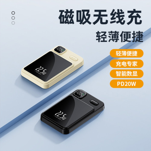 超薄磁吸無線充電寶10000安培超級快充22.5W超級快充行動電源