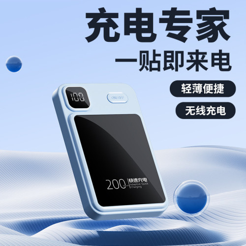 超薄磁吸無線充電寶10000安培超級快充22.5W超級快充行動電源