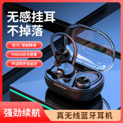 Q36掛耳式藍牙耳機無線入耳式久戴不痛長續航通用式