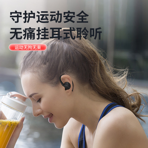Q36掛耳式藍牙耳機無線入耳式久戴不痛長續航通用式