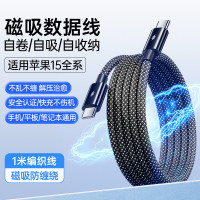超級快充type-c數據線6A適用於華爲蘋果15/14安卓手機平板充電線