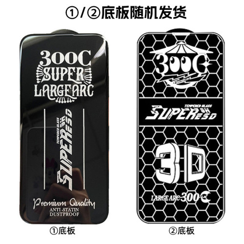 適用蘋果15Pro電鍍300C大弧邊鋼化膜iphone17 14 16E高清防塵貼膜