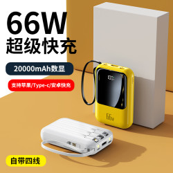 迷你超級快充自帶線充電寶 小巧可攜式大容量20000安培行動電源