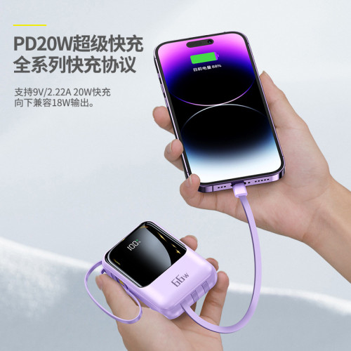 迷你超級快充自帶線充電寶 小巧可攜式大容量20000安培行動電源