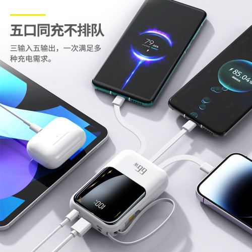 迷你超級快充自帶線充電寶 小巧可攜式大容量20000安培行動電源