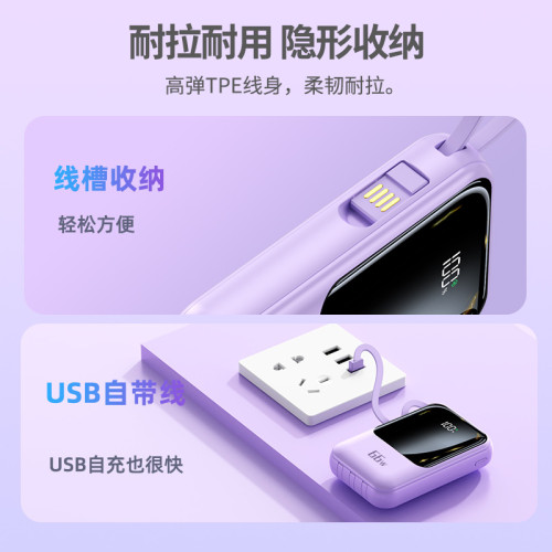 迷你超級快充自帶線充電寶 小巧可攜式大容量20000安培行動電源