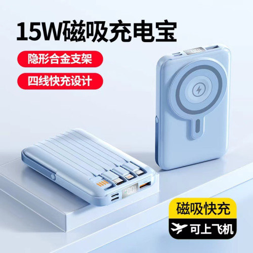 磁吸支架充電寶手錶耳機三合一自帶線快充可攜式迷你手機行動電源
