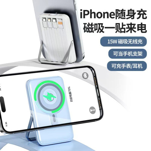 磁吸支架充電寶手錶耳機三合一自帶線快充可攜式迷你手機行動電源