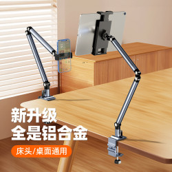 懸臂支架平板夾手機適用iPad平板支架看劇懶人鋁合金俯拍床頭支架
