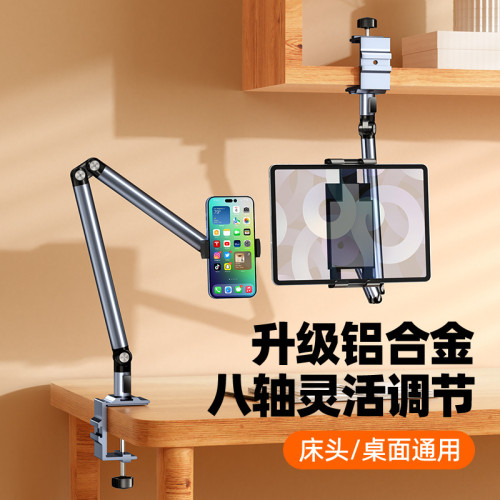 懸臂支架平板夾手機適用iPad平板支架看劇懶人鋁合金俯拍床頭支架