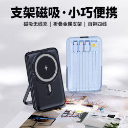 自帶線磁吸支架PD22.5快充充電寶 無線10000安培行動電源禮品