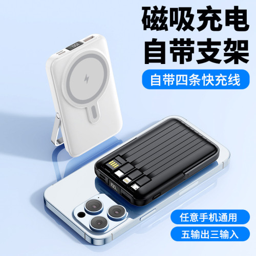 自帶線磁吸支架PD22.5快充充電寶 無線10000安培行動電源禮品