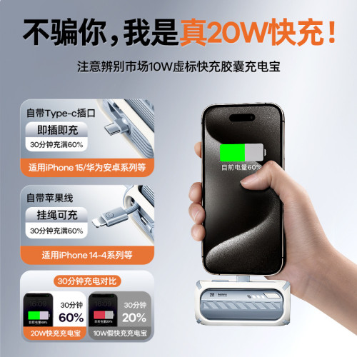 remax膠囊20W快充旋轉直插自帶線充電寶可攜式迷你行動電源