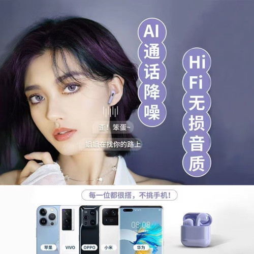 境外pro4代藍牙耳機無線高音質運動迷你款入耳式超長聽歌安卓通用