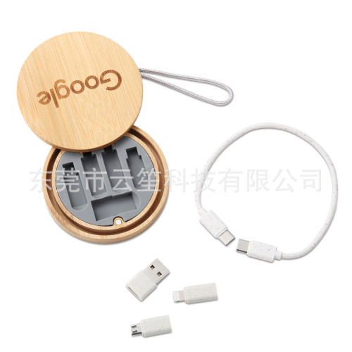 新款圓形竹木旅行裝數據線理線盒 60W快充多頭充電線轉接頭禮品線