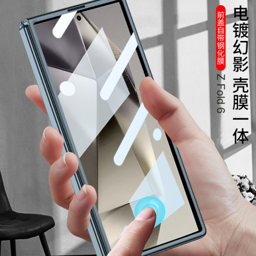 適用三星Z fold6折曡手機殼fold7殼膜一體幻影透明簡約保護套