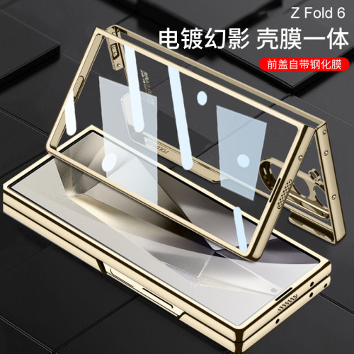 適用三星Z fold6折曡手機殼fold7殼膜一體幻影透明簡約保護套