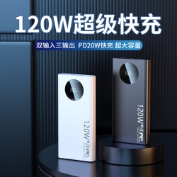 可攜式戶外行動電源20000安培超大容量充電寶快充120W