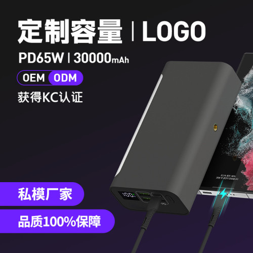 韓國KC露營燈PD65W戶外行動電源PPS超快充手電筒充電寶30000安培